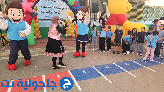 افتتاح العام الدراسي 2026-2027 في مدارس جلجولية